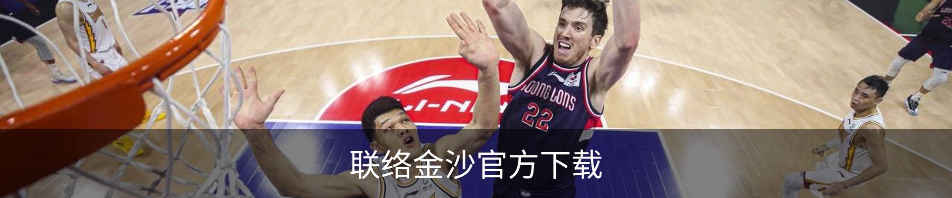 联络金沙官方下载